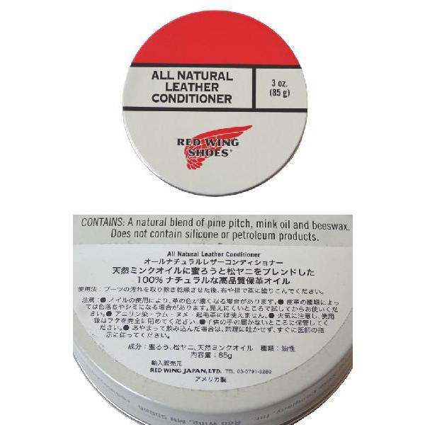 RED WING  レッドウイング レッドウィング オールナチュラル レザーコンディショナー 97104 メンテナンス商品 | RED WING SHOES | 01