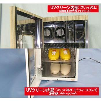 スリッパ殺菌ディスペンサー　UVクリーン 8足 【右取手/オリエンタルチェリー】 |  | 02