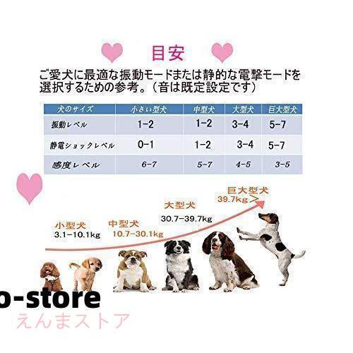 無駄吠え防止 首輪 愛犬むだぼえ防止グッズ 全自動式 犬しつけ IP67防水 充電式 安全 訓練用 7段階センサー LCDディスプレー 小型犬/中型犬/大型犬用 | ブランド登録なし | 04