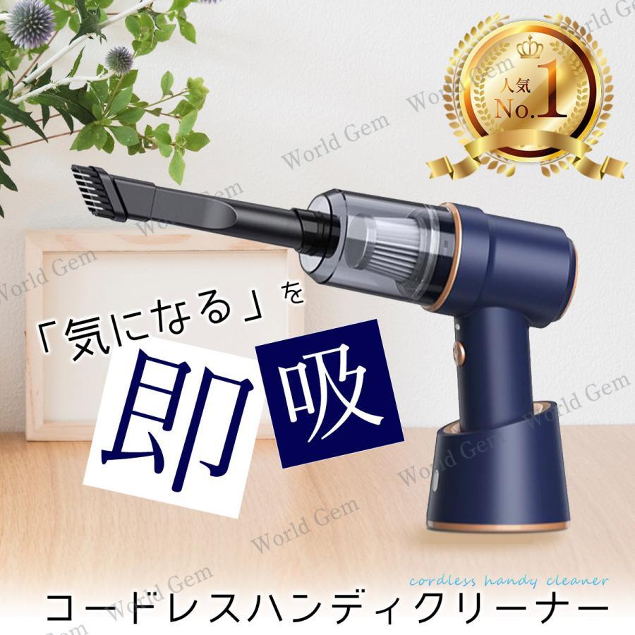 ハンディクリーナー ハンディークリーナー コードレス デスク用 車用掃除機 小型掃除機 ハンドクリーナー ギフト 充電式 車 強力 静音 卓上 おしゃれ | 