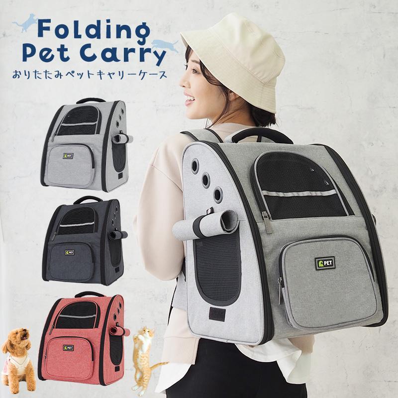 ペットキャリーバッグ ペットキャリーリュック ペットキャリー ペット リュック キャリー バッグ ペットリュック 猫 犬 旅行 通院 | ブランド登録なし