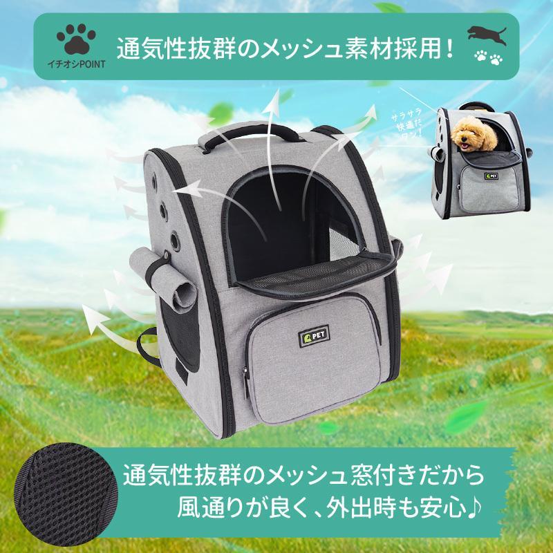 ペットキャリーバッグ ペットキャリーリュック ペットキャリー ペット リュック キャリー バッグ ペットリュック 猫 犬 旅行 通院 | ブランド登録なし | 05