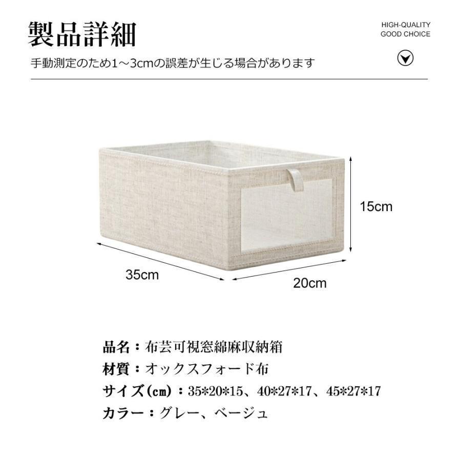 おしゃれな収納ボックス３サイズ 収納ケース 小物収納 下着収納 靴下収納 引き出し 可視化窓 衣類収納 小物収納 ネクタイ収納 布製 綿 亜麻 | ブランド登録なし | 06