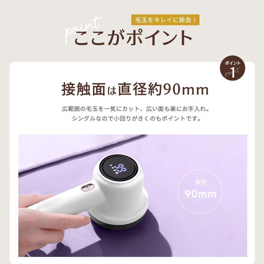 ｛新着商品｝毛玉取り器 人気 充電式電量表示 毛玉取り機 USB充電式 電動 スピード3段階 強力 LCD液晶ディスプレ 毛玉クリーナー プレゼント | ブランド登録なし | 03
