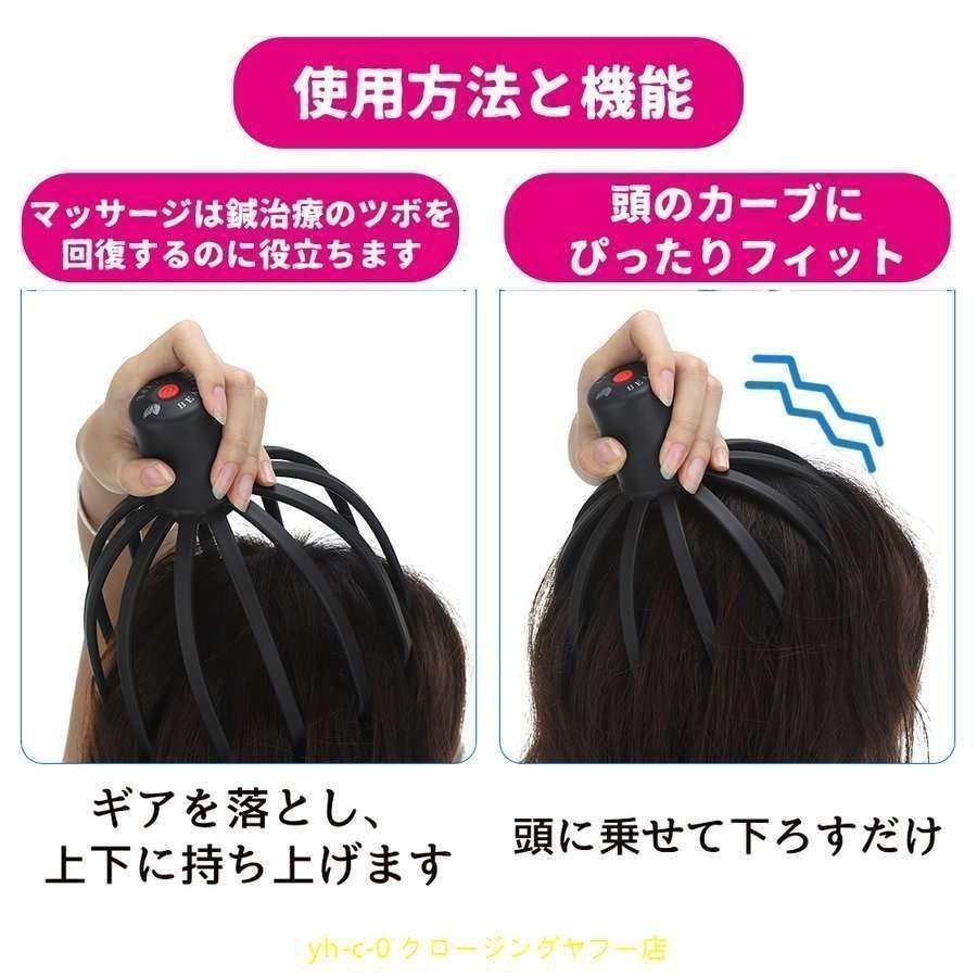 頭皮マッサージ器 電動頭皮マッサージ ヘッドマッサージャー 血行促進 頭皮環境が改善 コリを解消 首や肩のコリ解消 育毛 リフトアップ 振動 3段階 USB |  | 06