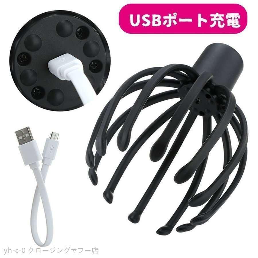 頭皮マッサージ器 電動頭皮マッサージ ヘッドマッサージャー 血行促進 頭皮環境が改善 コリを解消 首や肩のコリ解消 育毛 リフトアップ 振動 3段階 USB |  | 08