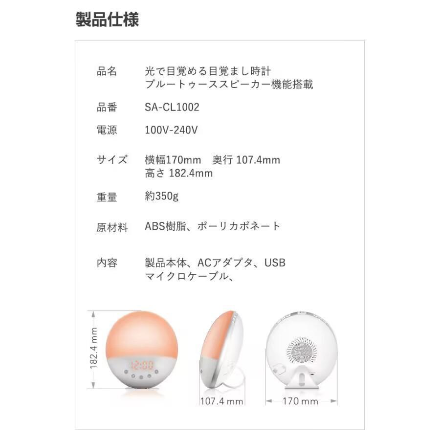 ｛父の日プレゼント｝目覚まし時計 光 bluetooth 子供 置き時計 アラーム デジタル 入学祝い インテリア ベッドサイド ランプ ラジオ ADone 子供 | ブランド登録なし | 10