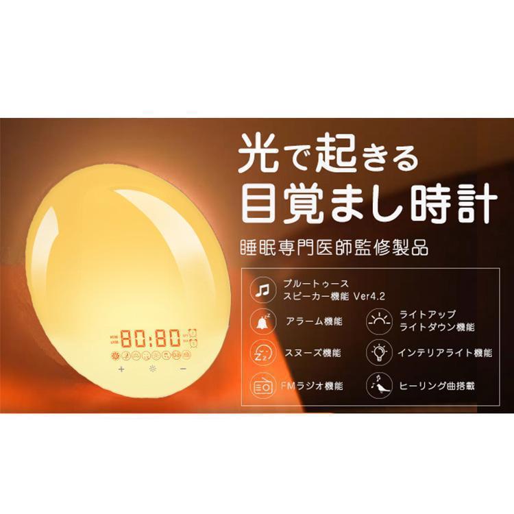 ｛父の日プレゼント｝目覚まし時計 光 bluetooth 子供 置き時計 アラーム デジタル 入学祝い インテリア ベッドサイド ランプ ラジオ ADone 子供 | ブランド登録なし | 01