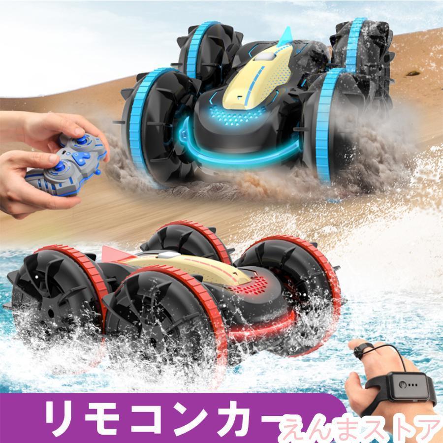 リモコンカー ラジコンカー 車おもちゃ ラジコン 自動車 こども向け スタントカー 水陸両用 オフロード 360度回転 誕生日 クリスマス プレゼント ギフト | ブランド登録なし
