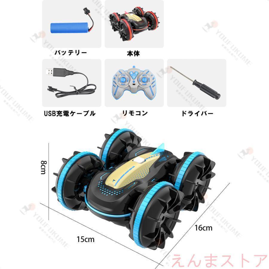 リモコンカー ラジコンカー 車おもちゃ ラジコン 自動車 こども向け スタントカー 水陸両用 オフロード 360度回転 誕生日 クリスマス プレゼント ギフト | ブランド登録なし | 14