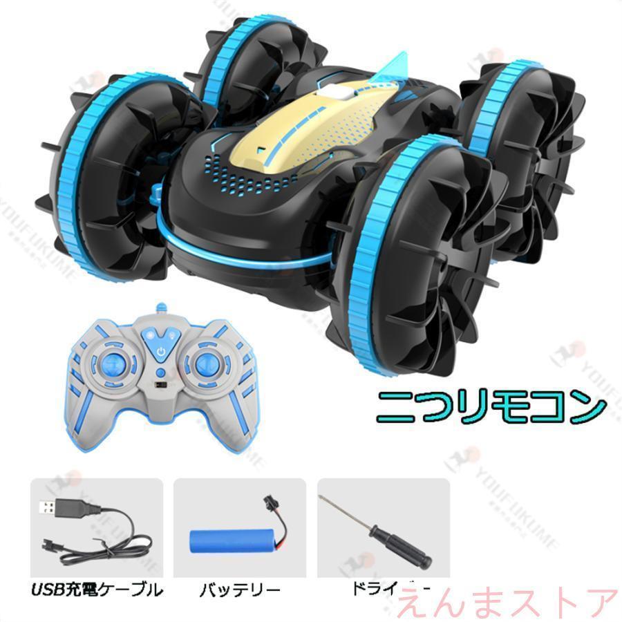 リモコンカー ラジコンカー 車おもちゃ ラジコン 自動車 こども向け スタントカー 水陸両用 オフロード 360度回転 誕生日 クリスマス プレゼント ギフト | ブランド登録なし | 18