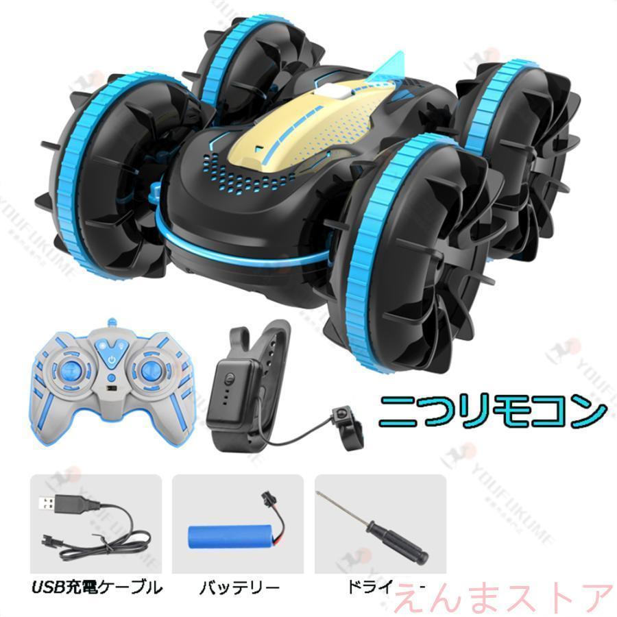 リモコンカー ラジコンカー 車おもちゃ ラジコン 自動車 こども向け スタントカー 水陸両用 オフロード 360度回転 誕生日 クリスマス プレゼント ギフト | ブランド登録なし | 20