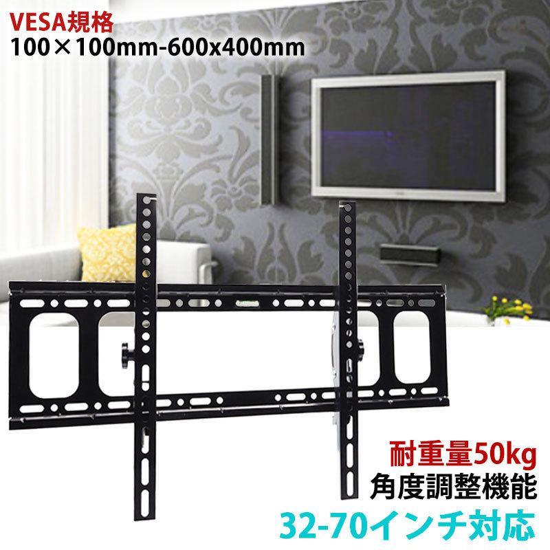 テレビ 壁掛け金具 テレビ壁掛け金具 65インチ 32-70型 対応 壁掛け アーム TV 壁 付け 伸縮 角度調整 TVセッター チルト 液晶 テレビ台 固定 設置 大型テレビ | ブランド登録なし