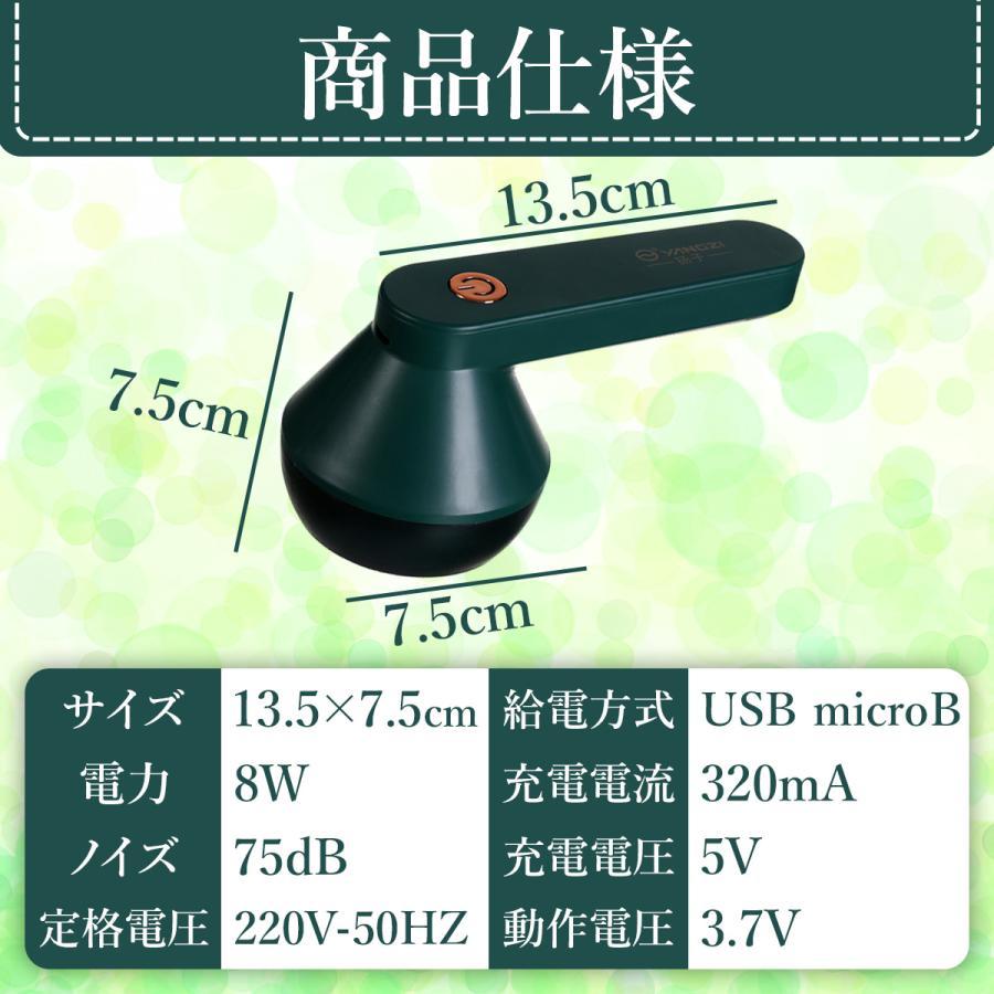 毛玉取り器 毛玉取り機 毛玉取り 毛玉クリーナー 電動毛玉取り USB コードレス 充電式 軽量 持ち運び　 |  | 11