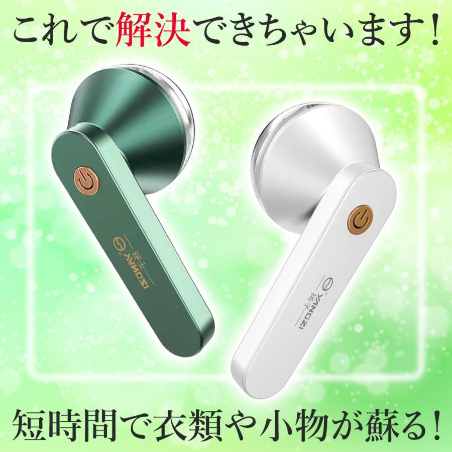 毛玉取り器 毛玉取り機 毛玉取り 毛玉クリーナー 電動毛玉取り USB コードレス 充電式 軽量 持ち運び　 |  | 02