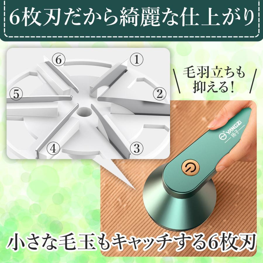 毛玉取り器 毛玉取り機 毛玉取り 毛玉クリーナー 電動毛玉取り USB コードレス 充電式 軽量 持ち運び　 |  | 03