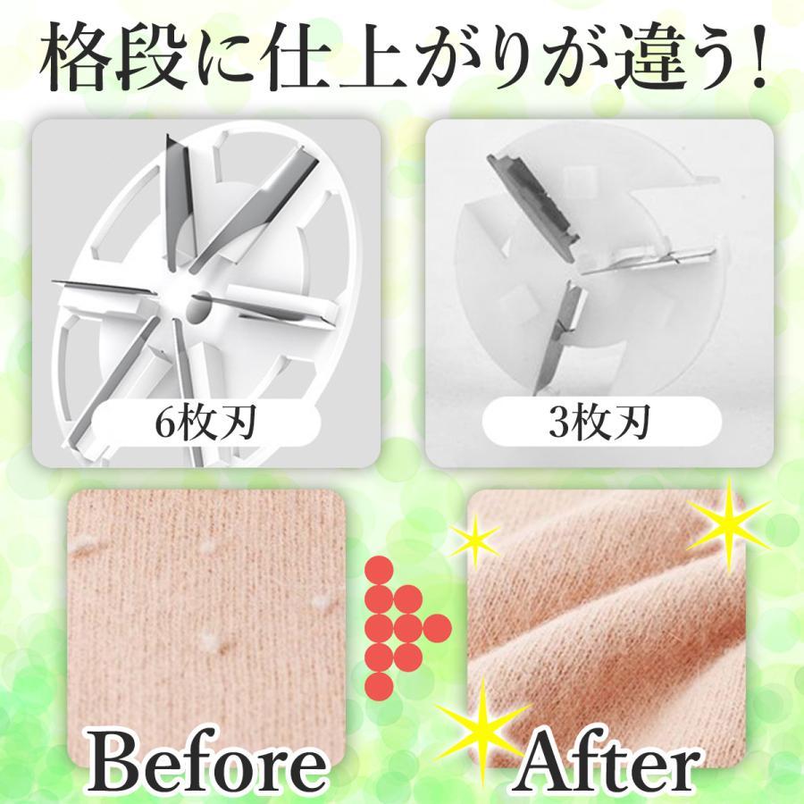 毛玉取り器 毛玉取り機 毛玉取り 毛玉クリーナー 電動毛玉取り USB コードレス 充電式 軽量 持ち運び　 |  | 04