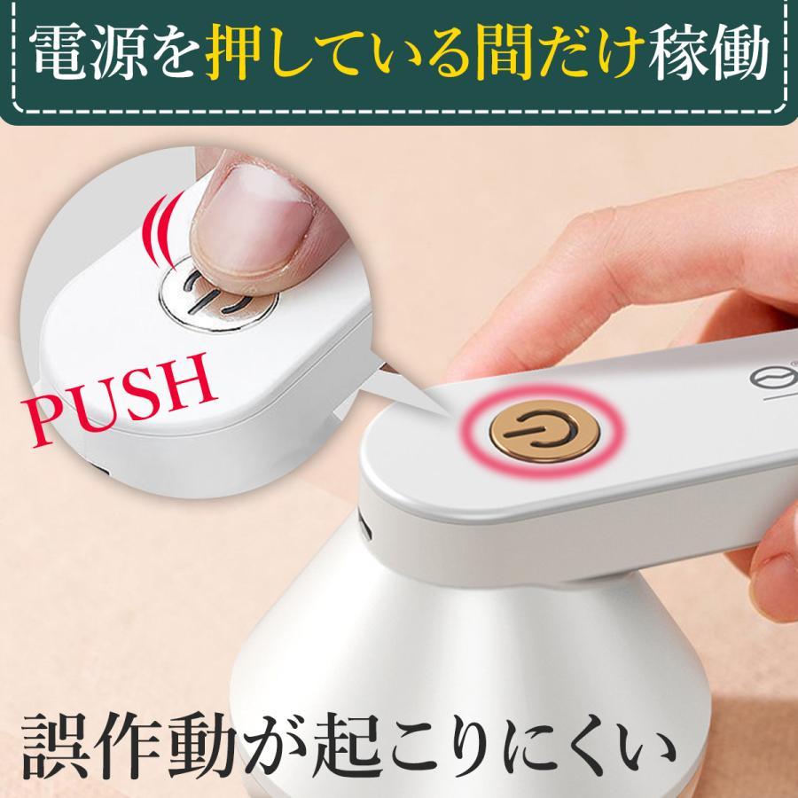 毛玉取り器 毛玉取り機 毛玉取り 毛玉クリーナー 電動毛玉取り USB コードレス 充電式 軽量 持ち運び　 |  | 05
