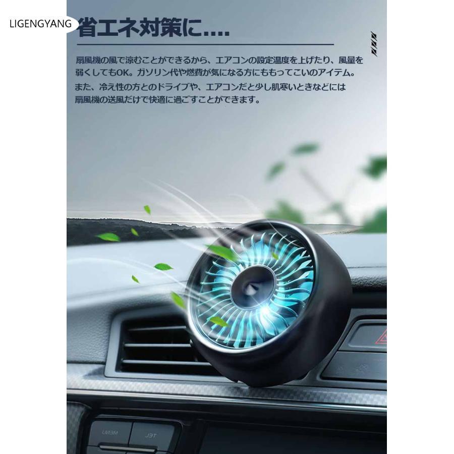 扇風機 車載扇風機 車載USBファン 2個セット 車用 車載 風量3段階 LEDライト 角度調節 2way USB扇風機 ポータブル扇風機 卓上扇風機 | ブランド登録なし | 02