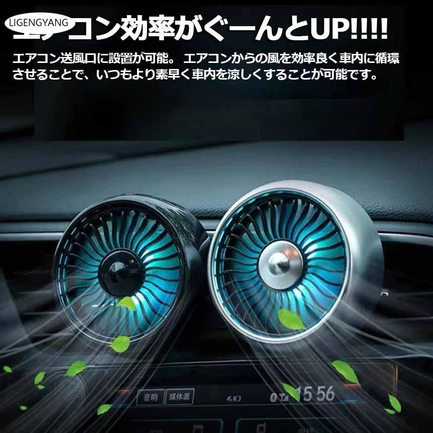 扇風機 車載扇風機 車載USBファン 2個セット 車用 車載 風量3段階 LEDライト 角度調節 2way USB扇風機 ポータブル扇風機 卓上扇風機 | ブランド登録なし | 03