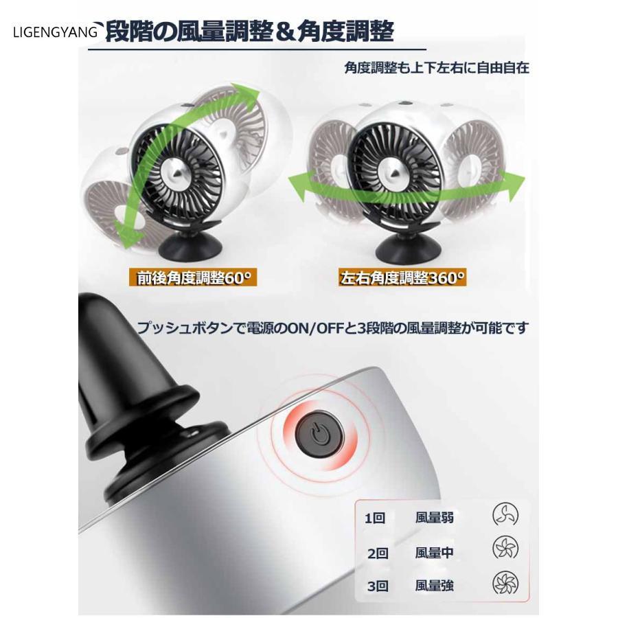 扇風機 車載扇風機 車載USBファン 2個セット 車用 車載 風量3段階 LEDライト 角度調節 2way USB扇風機 ポータブル扇風機 卓上扇風機 | ブランド登録なし | 06