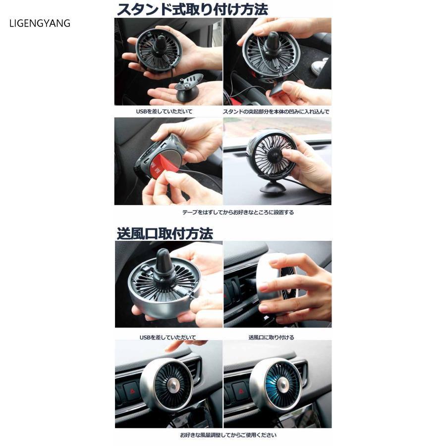 扇風機 車載扇風機 車載USBファン 2個セット 車用 車載 風量3段階 LEDライト 角度調節 2way USB扇風機 ポータブル扇風機 卓上扇風機 | ブランド登録なし | 08
