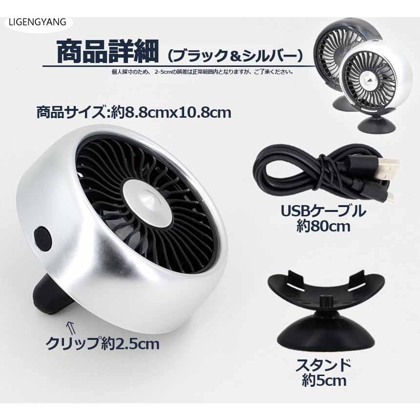 扇風機 車載扇風機 車載USBファン 2個セット 車用 車載 風量3段階 LEDライト 角度調節 2way USB扇風機 ポータブル扇風機 卓上扇風機 | ブランド登録なし | 09