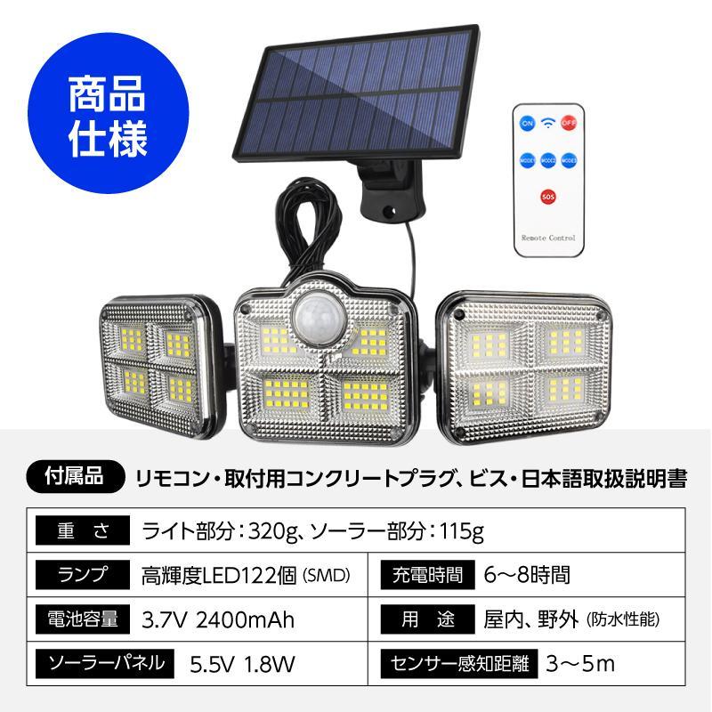 センサーライト 屋外 LED ソーラー 人感 防水 明るい 防犯ライト ガーデンライト 壁掛け 明暗センサー 3灯 | ブランド登録なし | 08