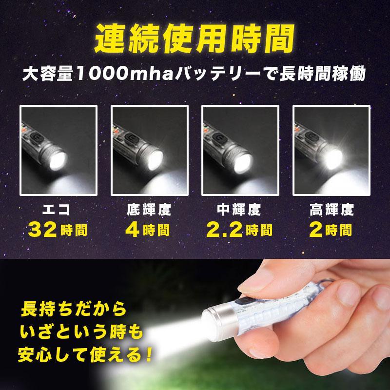 ハンディライト 懐中電灯 led 超強力 小型ライト 充電式 最強 防災 ミニ 携帯ライト 小型 キーホルダー USB 防水 明るい | ブランド登録なし | 08