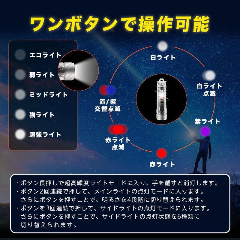 ハンディライト 懐中電灯 led 超強力 小型ライト 充電式 最強 防災 ミニ 携帯ライト 小型 キーホルダー USB 防水 明るい | ブランド登録なし | 09