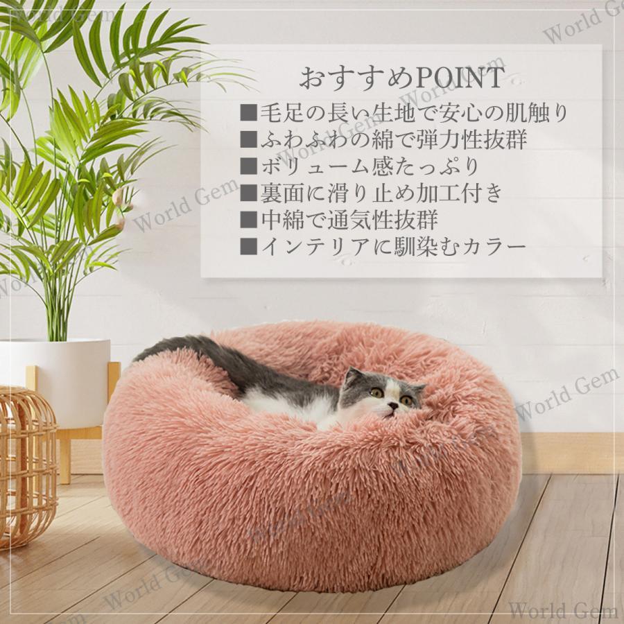 ペットベッド ベッド ペットマット 犬 猫 小型 小型犬 クッション 洗える ふわふわ ペット用品 ドーム型 ドーナツ 新生活 送料無料 | ブランド登録なし | 01