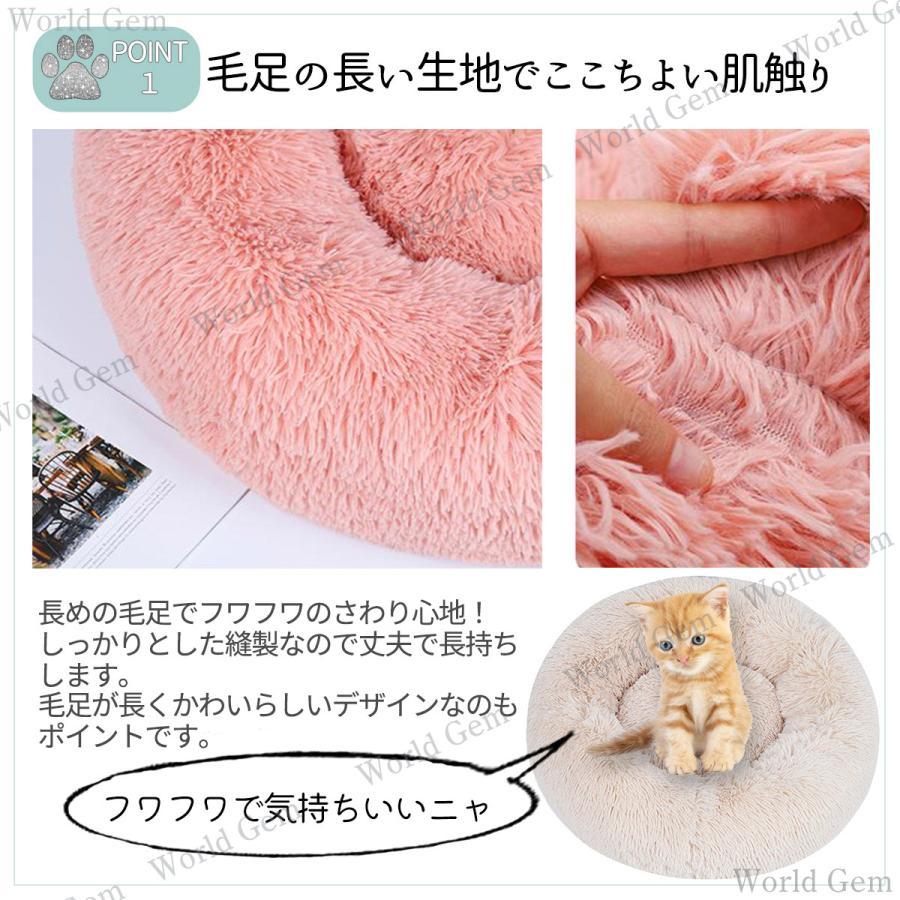 ペットベッド ベッド ペットマット 犬 猫 小型 小型犬 クッション 洗える ふわふわ ペット用品 ドーム型 ドーナツ 新生活 送料無料 | ブランド登録なし | 02