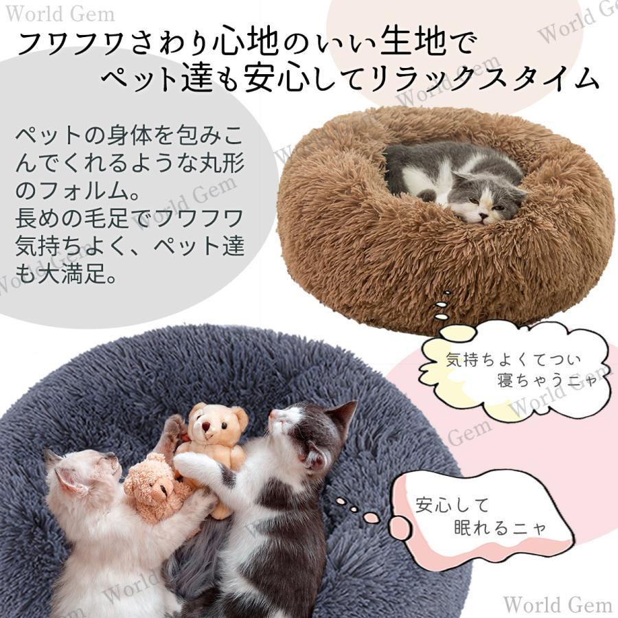 ペットベッド ベッド ペットマット 犬 猫 小型 小型犬 クッション 洗える ふわふわ ペット用品 ドーム型 ドーナツ 新生活 送料無料 | ブランド登録なし | 07