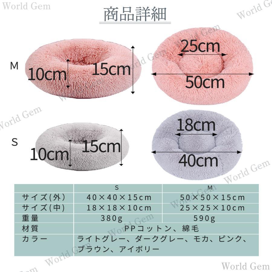 ペットベッド ベッド ペットマット 犬 猫 小型 小型犬 クッション 洗える ふわふわ ペット用品 ドーム型 ドーナツ 新生活 送料無料 | ブランド登録なし | 09