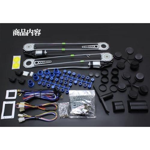 後付け パワーウィンドウキット ワイヤー式 フルキット 12V 汎用 |  | 03