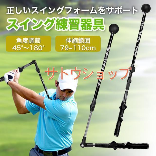 ゴルフエイド スイング練習スティック ゴルフ練習器具 ゴルフスイングトレーナー | ブランド登録なし