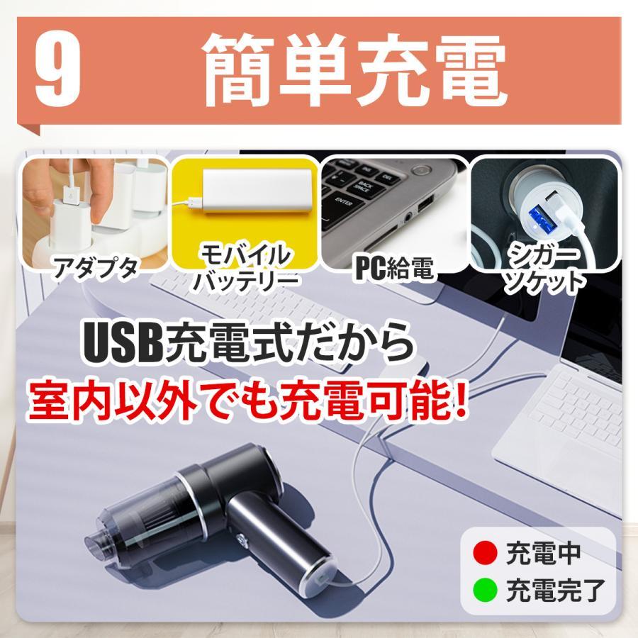 ハンディークリーナー 掃除機 ミニ掃除機 車 車用掃除機 静音 軽量 コンパクト USB 充電式 |  | 11