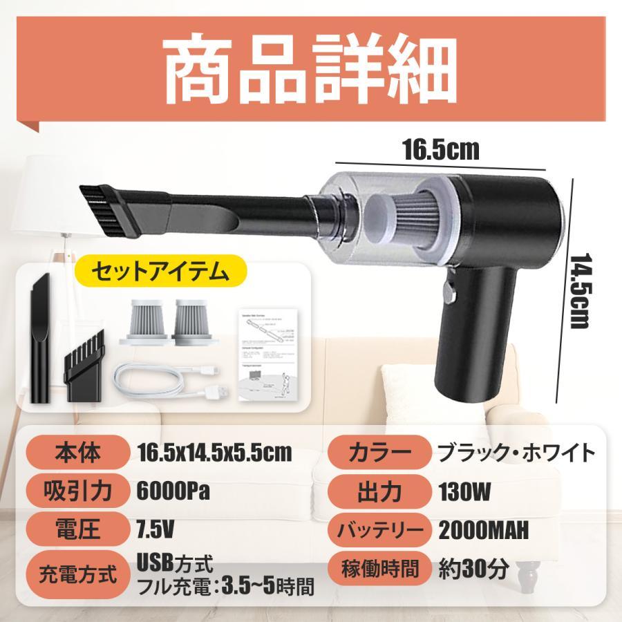 ハンディークリーナー 掃除機 ミニ掃除機 車 車用掃除機 静音 軽量 コンパクト USB 充電式 |  | 14