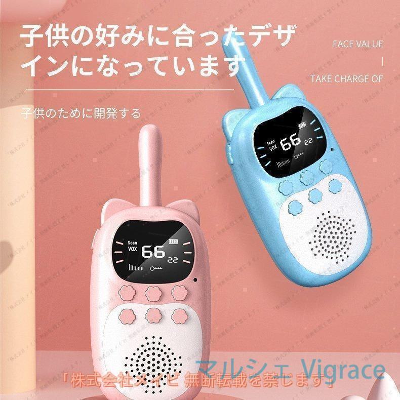 2台セット子供トランシーバー ワイヤレス通信 アウトドア 誕生 おもちゃ プレゼント 落下防止 キャンプ 子供用 小学生 男の子 女の子 |  | 10