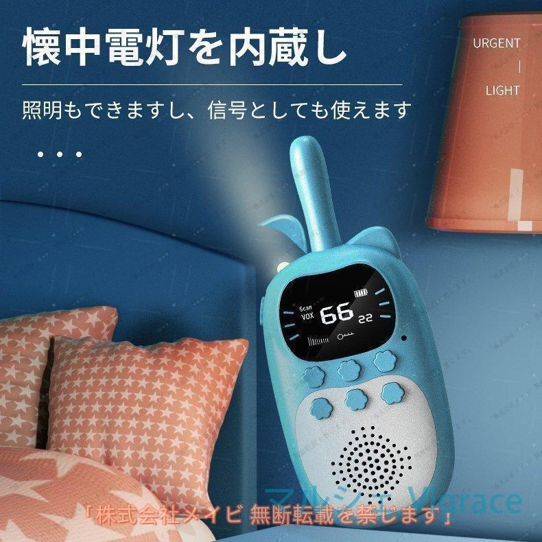 2台セット子供トランシーバー ワイヤレス通信 アウトドア 誕生 おもちゃ プレゼント 落下防止 キャンプ 子供用 小学生 男の子 女の子 |  | 12