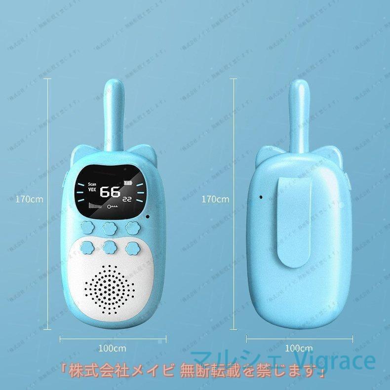 2台セット子供トランシーバー ワイヤレス通信 アウトドア 誕生 おもちゃ プレゼント 落下防止 キャンプ 子供用 小学生 男の子 女の子 |  | 13