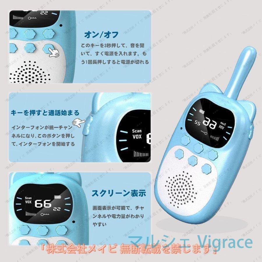 2台セット子供トランシーバー ワイヤレス通信 アウトドア 誕生 おもちゃ プレゼント 落下防止 キャンプ 子供用 小学生 男の子 女の子 |  | 14