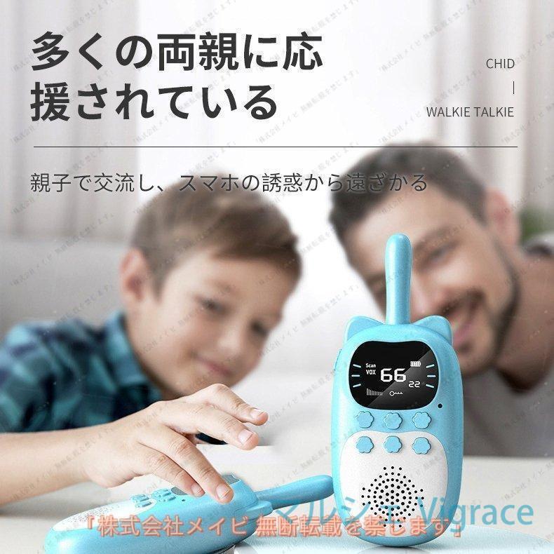 2台セット子供トランシーバー ワイヤレス通信 アウトドア 誕生 おもちゃ プレゼント 落下防止 キャンプ 子供用 小学生 男の子 女の子 |  | 01