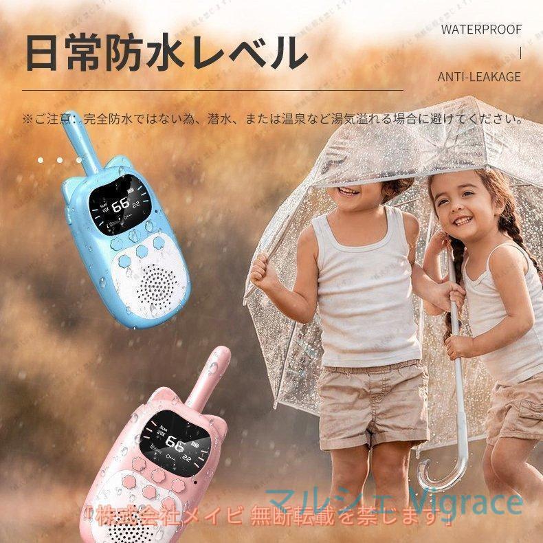 2台セット子供トランシーバー ワイヤレス通信 アウトドア 誕生 おもちゃ プレゼント 落下防止 キャンプ 子供用 小学生 男の子 女の子 |  | 02