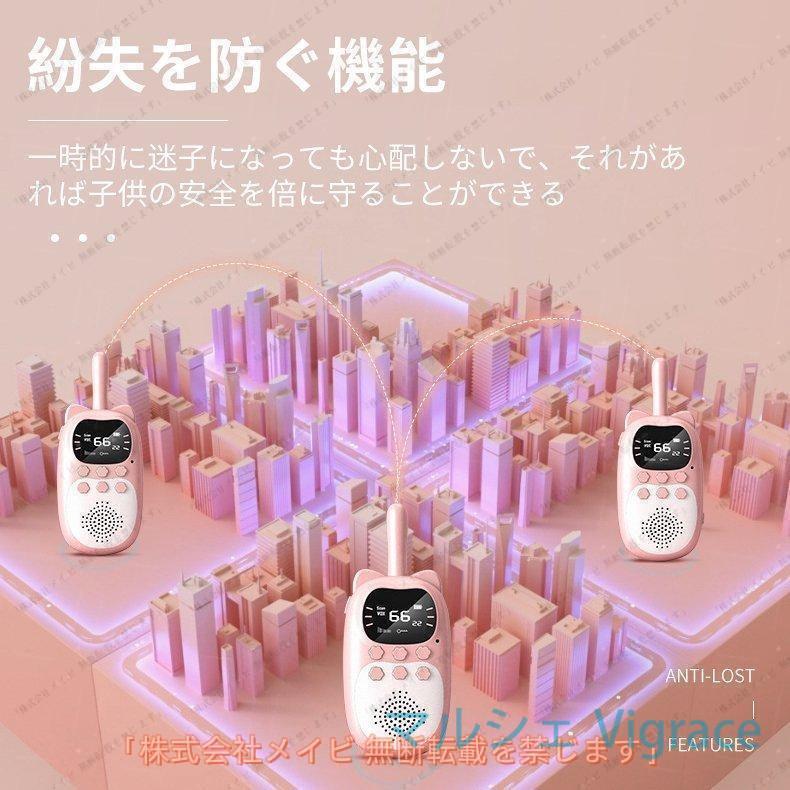 2台セット子供トランシーバー ワイヤレス通信 アウトドア 誕生 おもちゃ プレゼント 落下防止 キャンプ 子供用 小学生 男の子 女の子 |  | 03