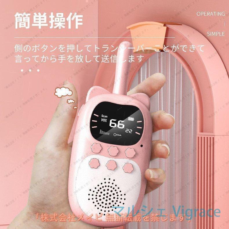2台セット子供トランシーバー ワイヤレス通信 アウトドア 誕生 おもちゃ プレゼント 落下防止 キャンプ 子供用 小学生 男の子 女の子 |  | 04