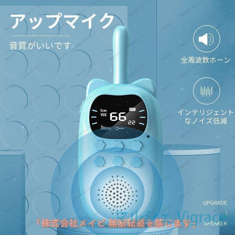 2台セット子供トランシーバー ワイヤレス通信 アウトドア 誕生 おもちゃ プレゼント 落下防止 キャンプ 子供用 小学生 男の子 女の子 |  | 05