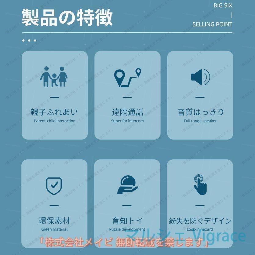 2台セット子供トランシーバー ワイヤレス通信 アウトドア 誕生 おもちゃ プレゼント 落下防止 キャンプ 子供用 小学生 男の子 女の子 |  | 07