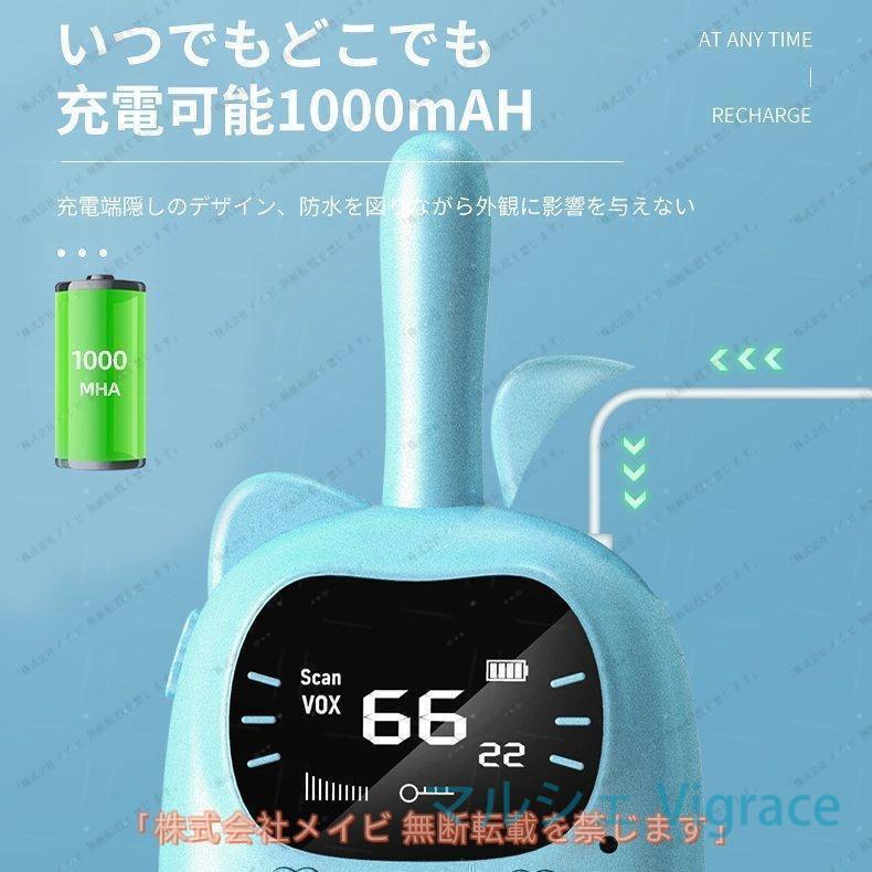 2台セット子供トランシーバー ワイヤレス通信 アウトドア 誕生 おもちゃ プレゼント 落下防止 キャンプ 子供用 小学生 男の子 女の子 |  | 08