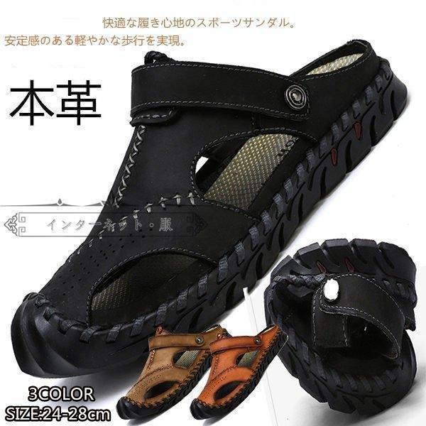 コンフォートサンダル メンズ コンフォートサンダル メンズサンダル レザーサンダル 歩きやすい 夏 スリッパ 紳士用 リゾート ビーチ2022新作 |  | 01
